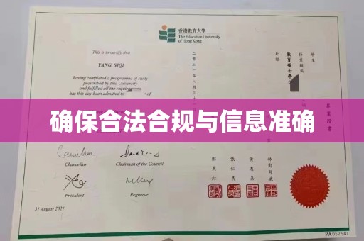 明光确保合法合规与信息准确