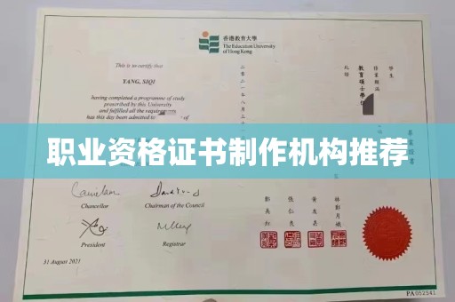 明光职业资格证书制作机构推荐