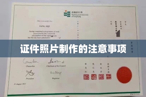明光证件照片制作的注意事项